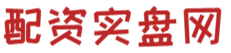 正规配资公司_在线配资炒股_网上配资查询